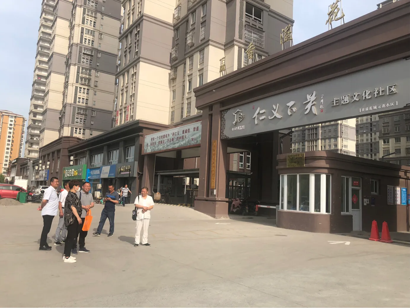 金牛村两委前往“仁义下关主题文化社区”观摩学习