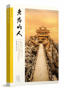 ֣ʢʱɽޱ䡱ĳƪѧϾɽˡ